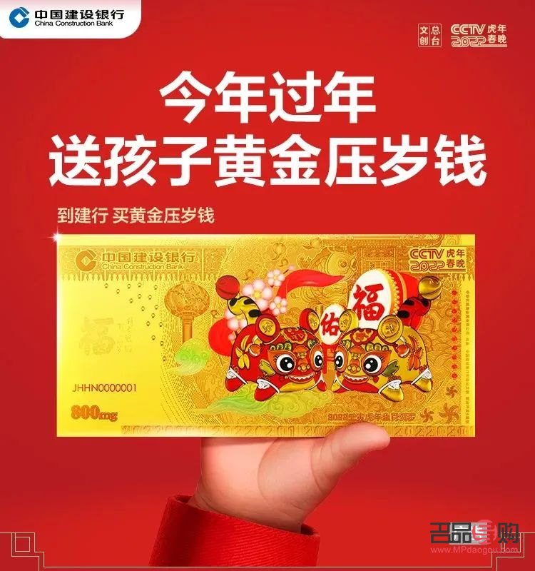 建设银行黄金压岁钱：收藏价值与投资前景探讨