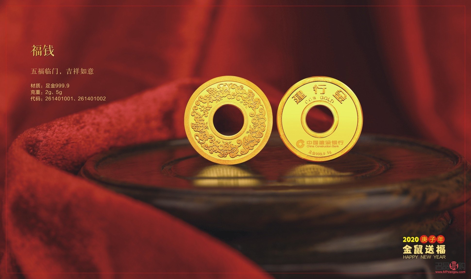 建设银行黄金压岁钱：收藏价值与投资前景探讨