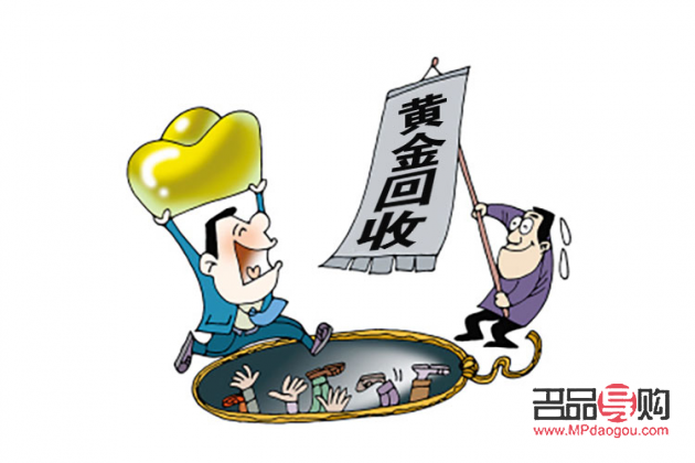 黄金发票丢了金店会回收吗