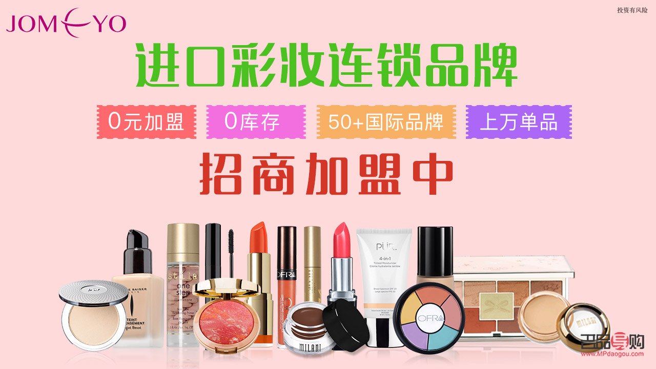 彩妆招商怎么做(彩妆招商怎么做营销)