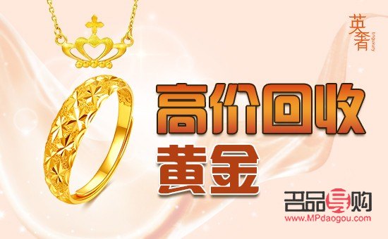 黄金回收邮箱(黄金回收邮箱是真的吗)