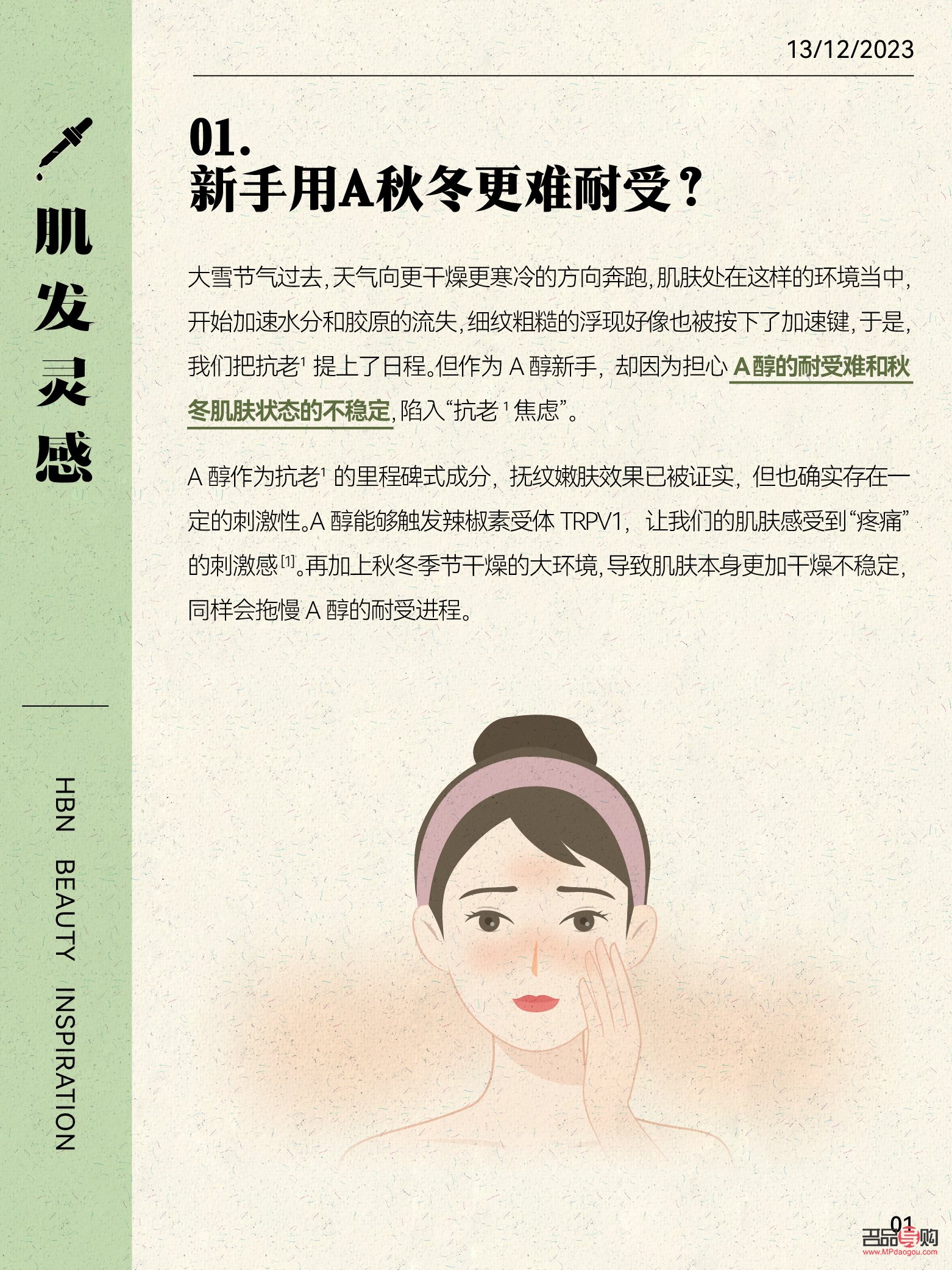 身体褶皱护理全攻略：呵护肌肤，远离褶皱困扰