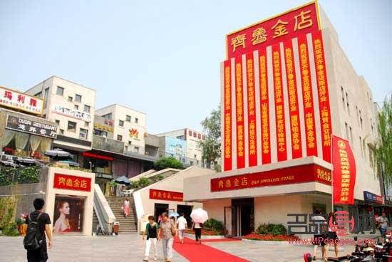 济南的金店哪个最好(济南的金店哪个最好卖)