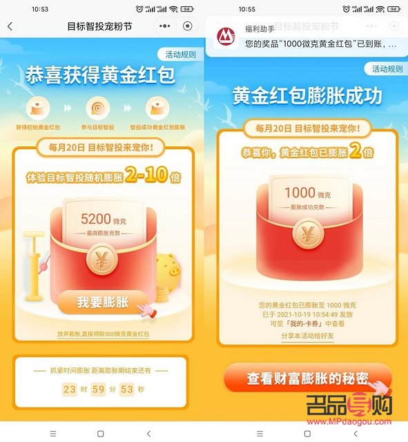 招商银行黄金红包(招商银行黄金红包有什么用)