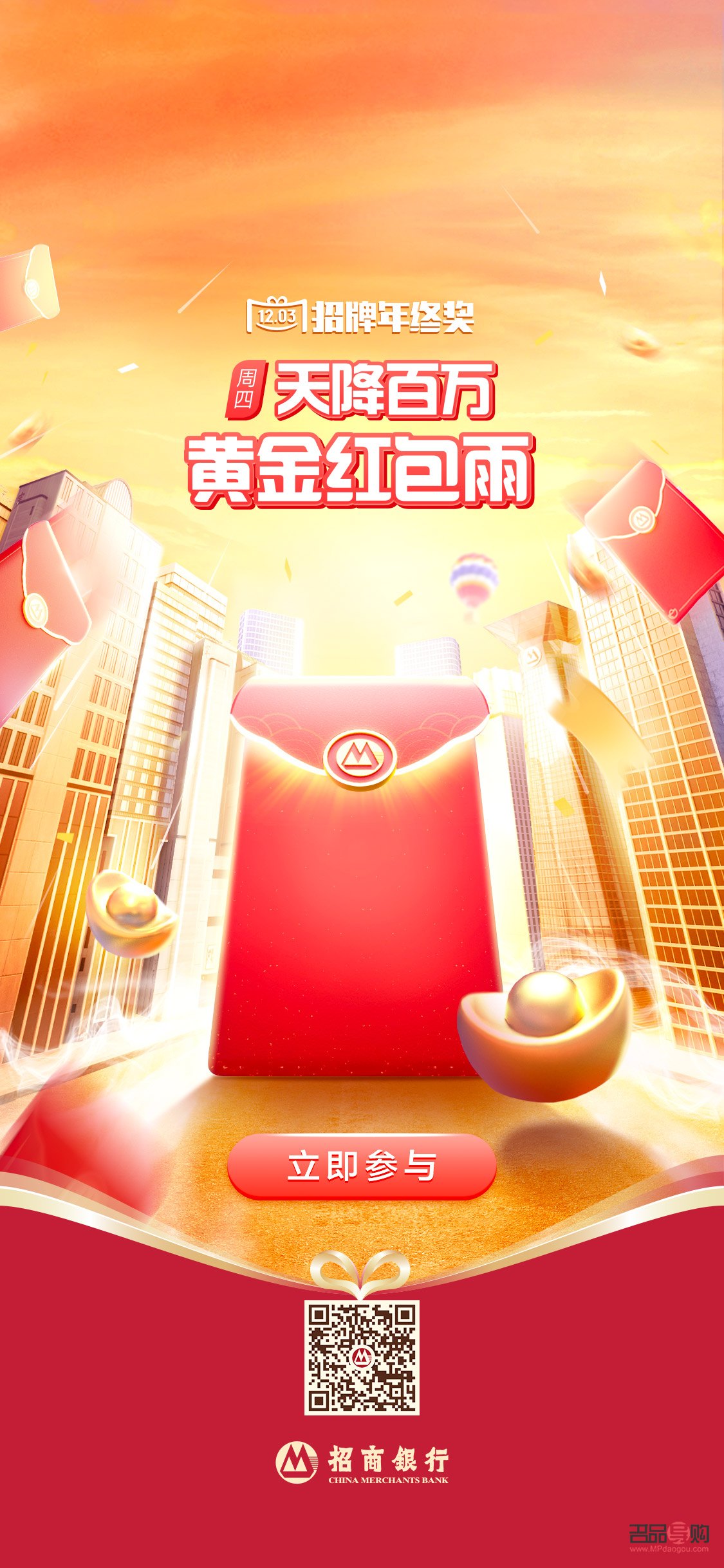 招商银行黄金红包(招商银行黄金红包有什么用)