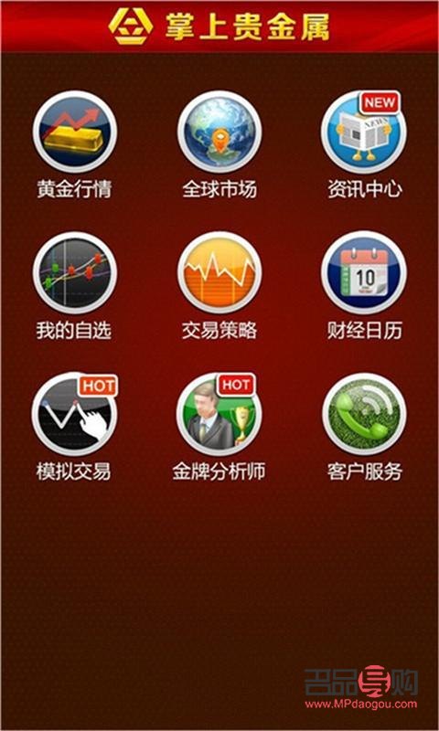 银行黄金交易软件(银行黄金交易软件哪个好)