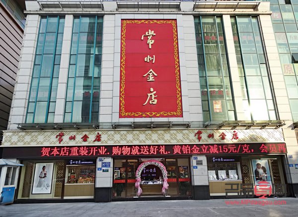 常州金店查询(常州金店分店)