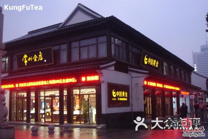 常州金店查询(常州金店分店)