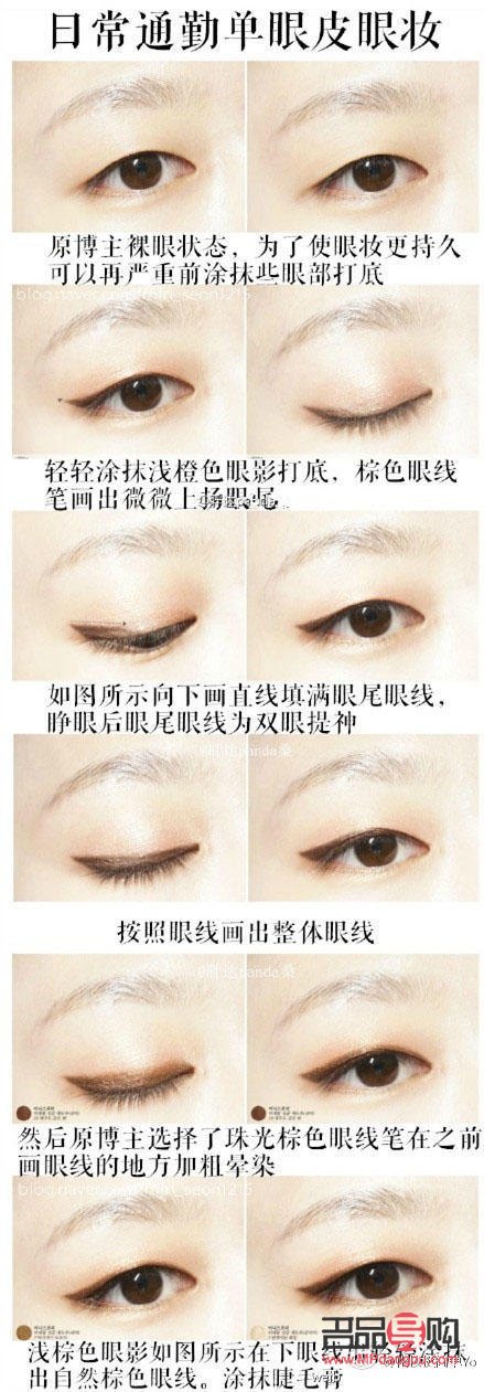单眼皮眼妆视频教程(单眼皮眼妆视频教程大全)