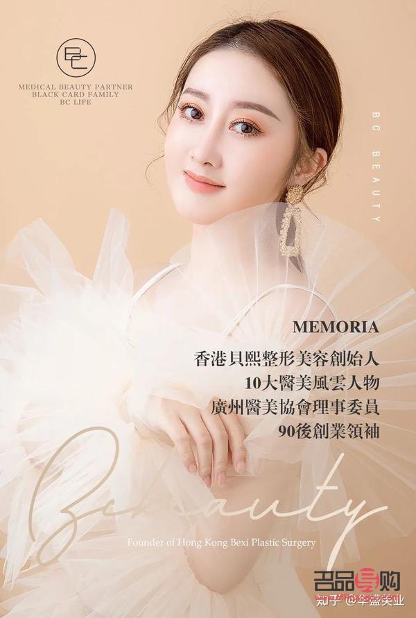 <h3>美容顾问：美丽事业的璀璨星辰</h3>