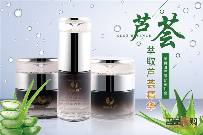 一芦一荟美容怎样(一芦一荟化妆品怎么样)