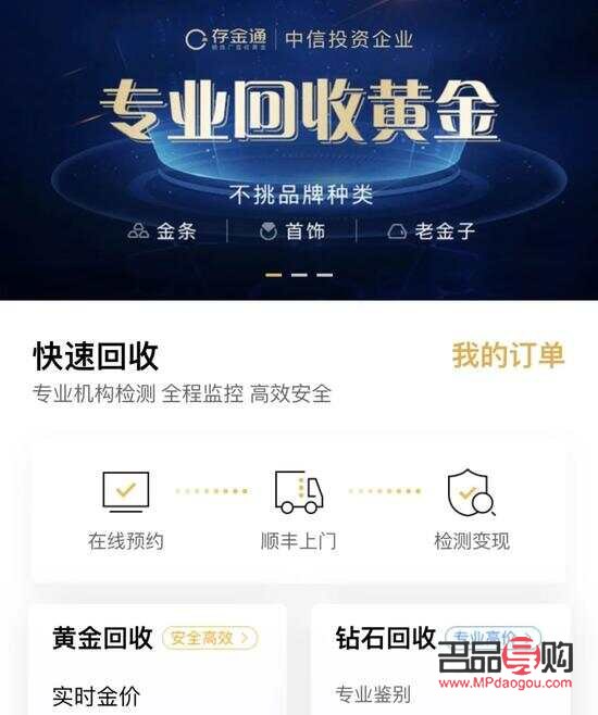 <h3>黄金回收渠道全解析：哪里回收更靠谱？</h3>