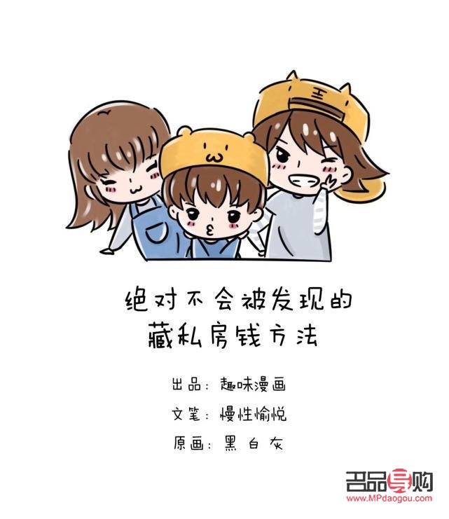 私房钱购买礼物指南