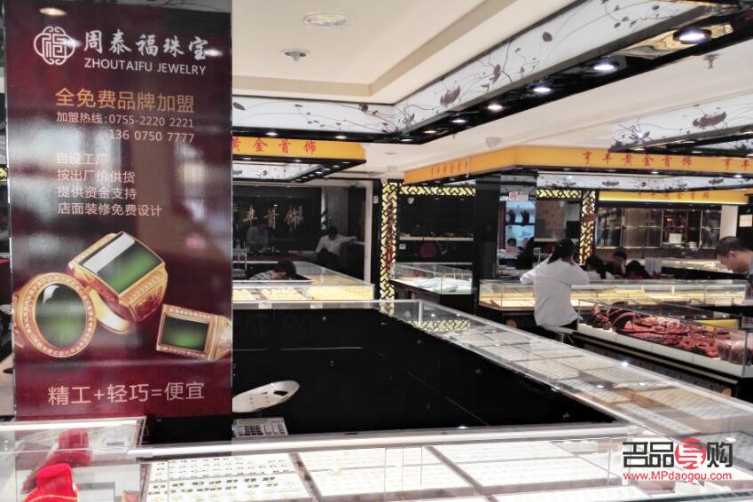<h3>周百福金店是否正规？深入探究其信誉与业务</h3>