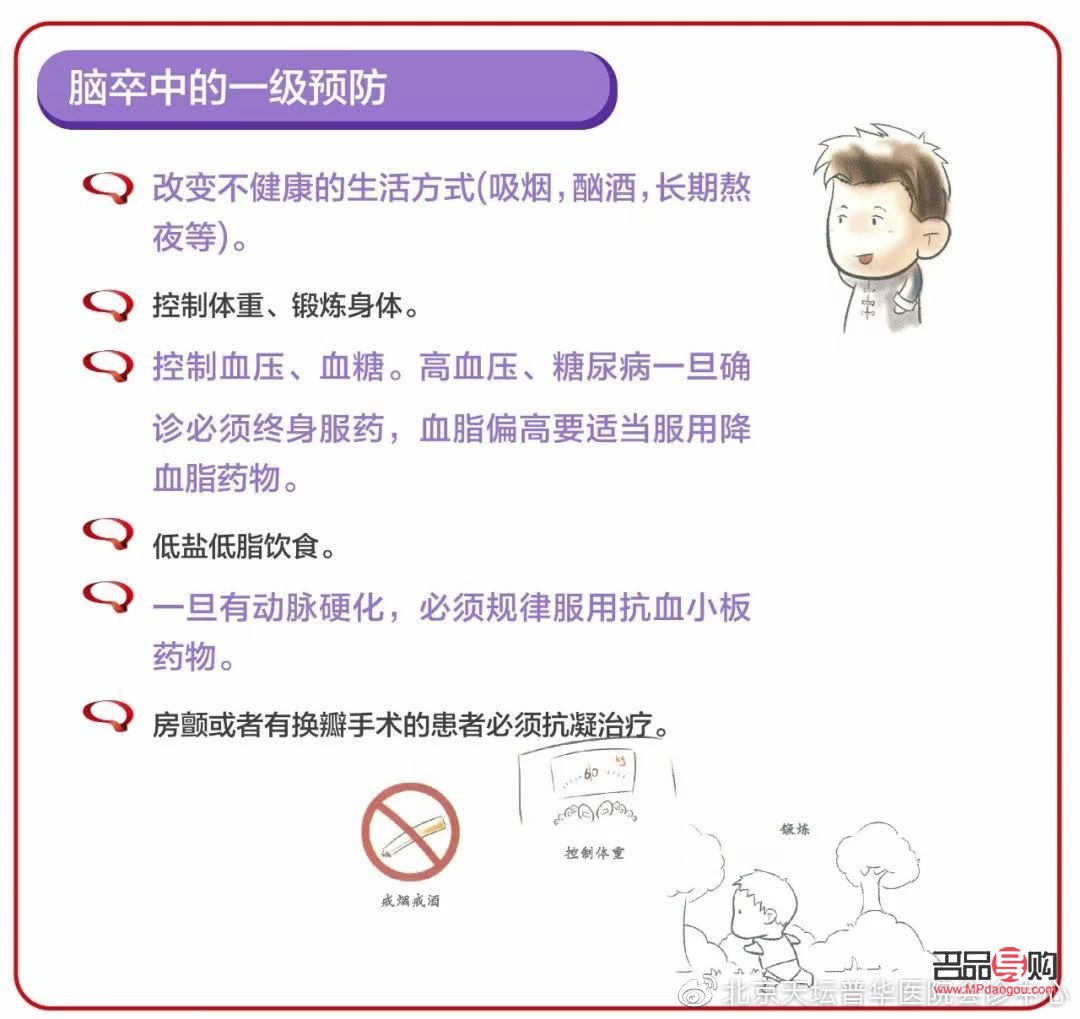 <h3>身体中风后的护理措施</h3>