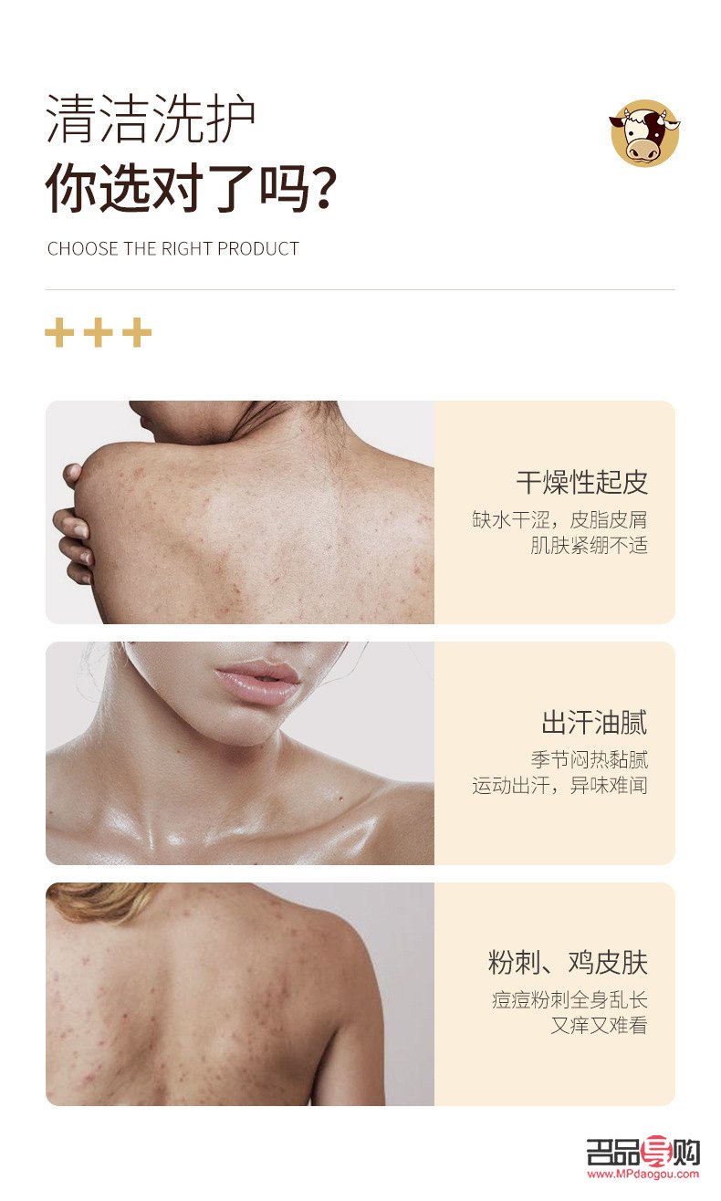 <h3>少男身体乳护理使用方法详解</h3>