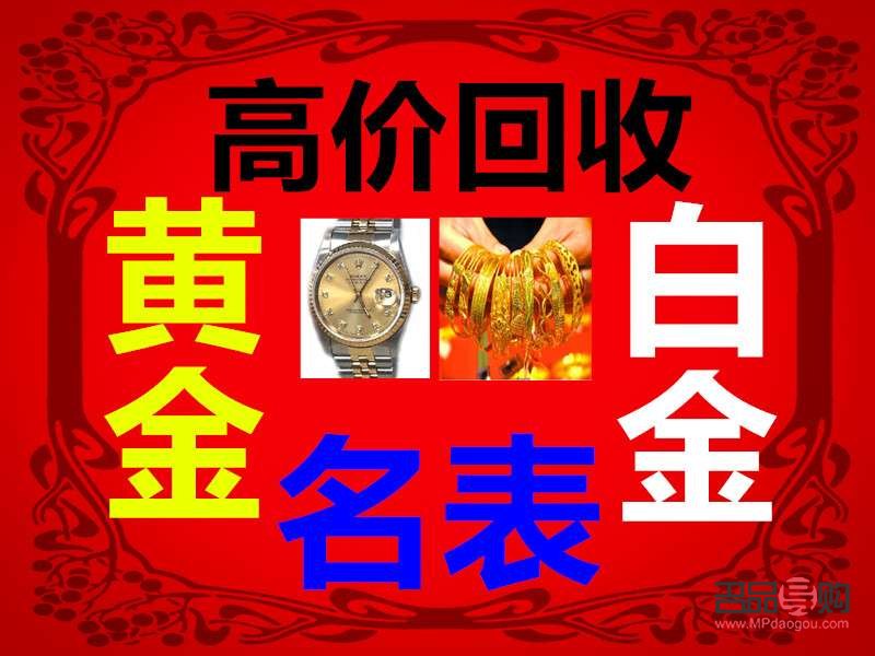 北京大兴回收黄金的实体店——专业、可靠、高效