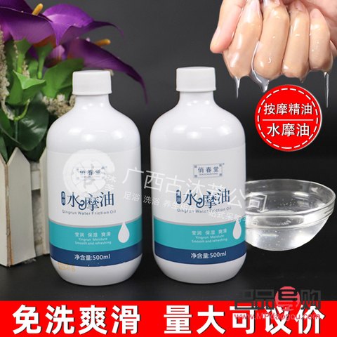 身体护理油怎么洗(身体护理油怎么洗才干净)