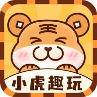 小虎趣玩app