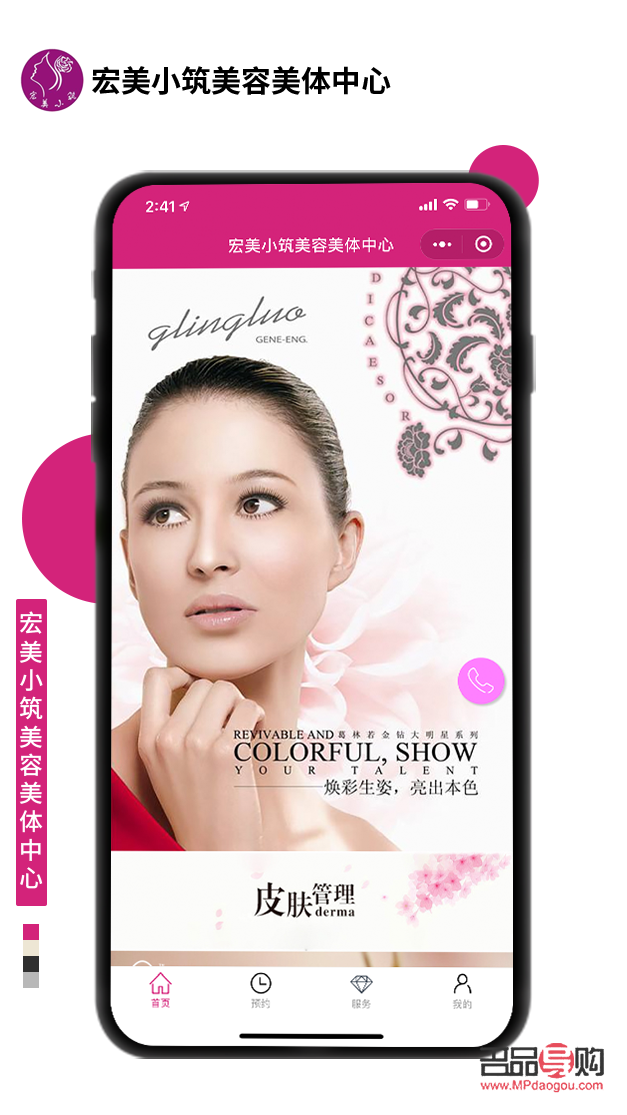 宏美美容怎么样(宏美美容怎么样知乎)