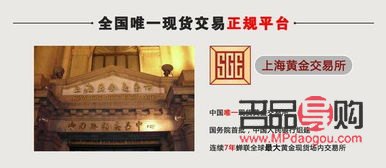 上海黄金交易所的会员银行有哪些(上海黄金交易所的会员银行有哪些业务)