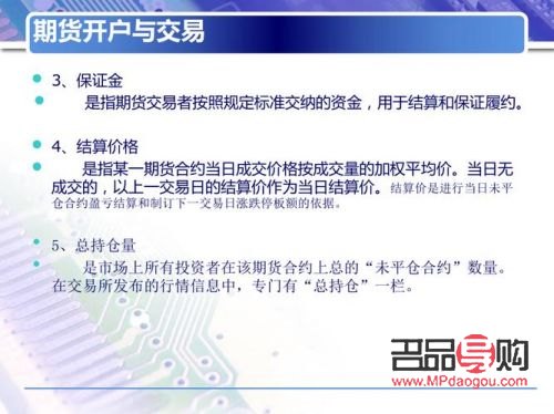 <h3>黄金期货交易开户条件详解</h3>