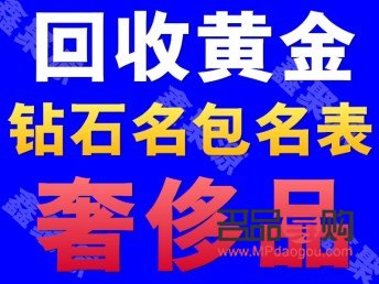 广州黄金交易中心回收首饰吗(广州黄金交易中心回收首饰吗是真的吗)