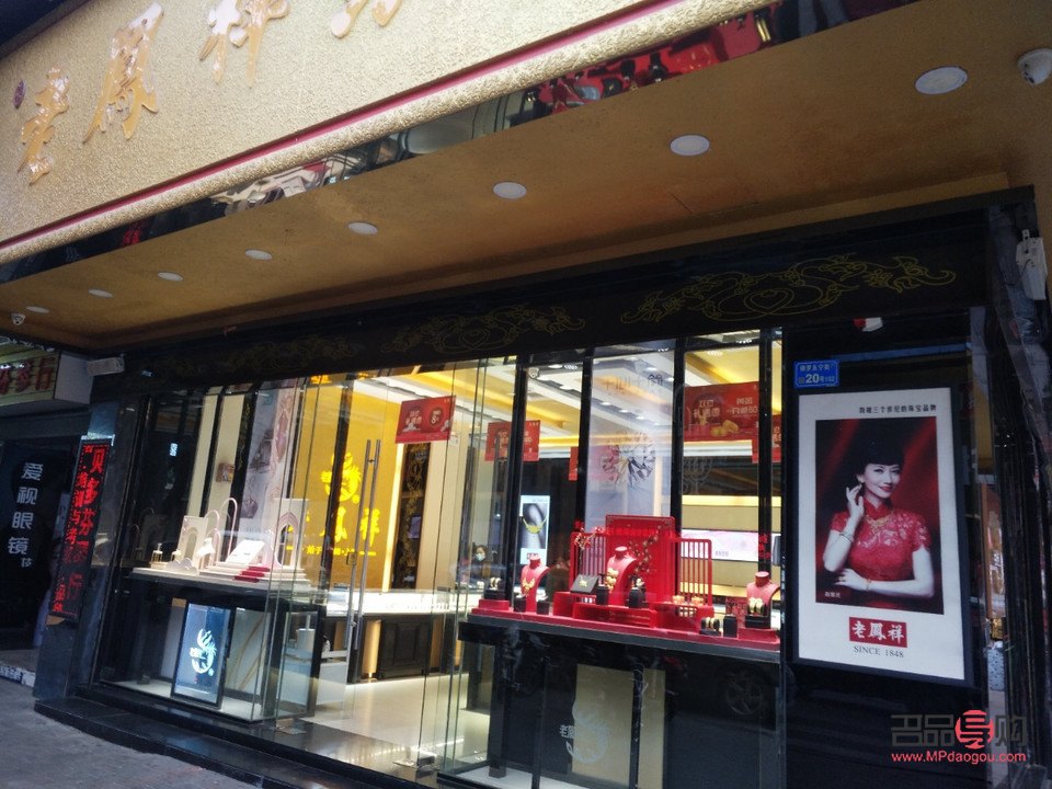 <h3>老凤祥金店与银楼的区别深度解析</h3>