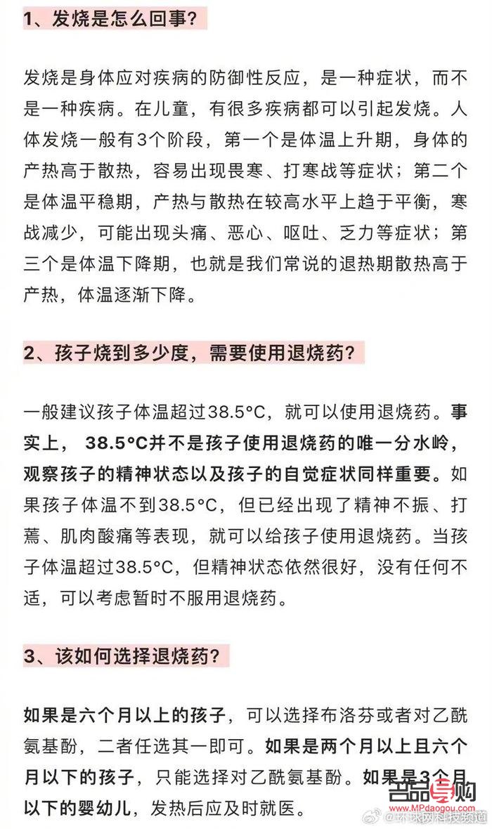 <h3>发烧过后，如何科学护理身体？</h3>