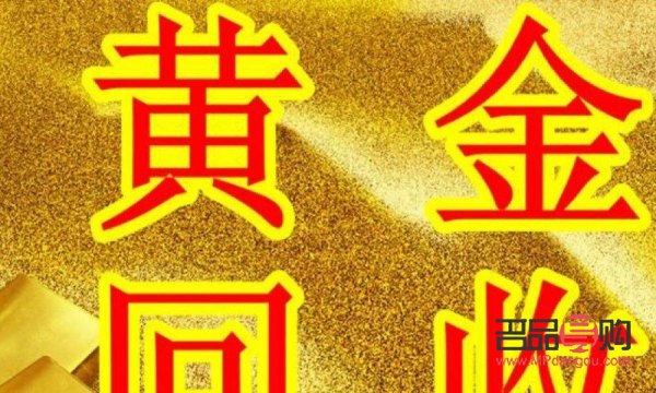 老凤祥黄金项链回收价格(老凤祥黄金项链回收价格多少钱一克)