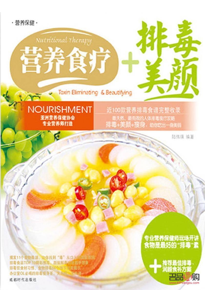 美容吃什么排毒好(美容吃什么排毒好一点)