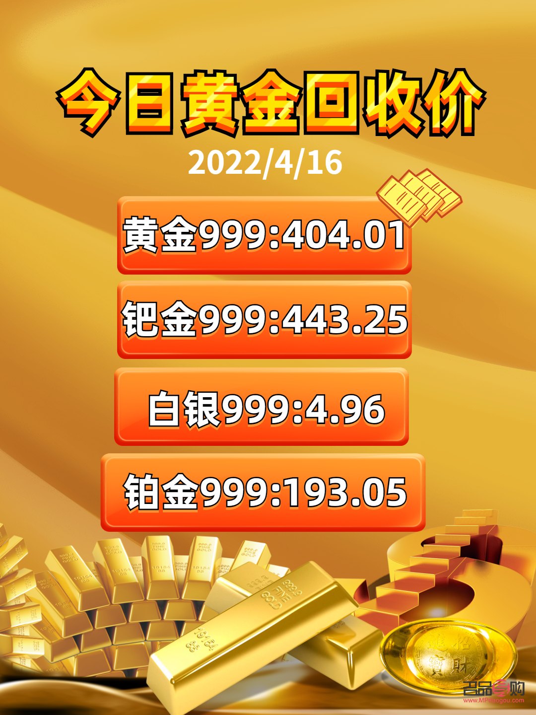 今日黄金回收价405靠谱不(今日黄金回收价407元)