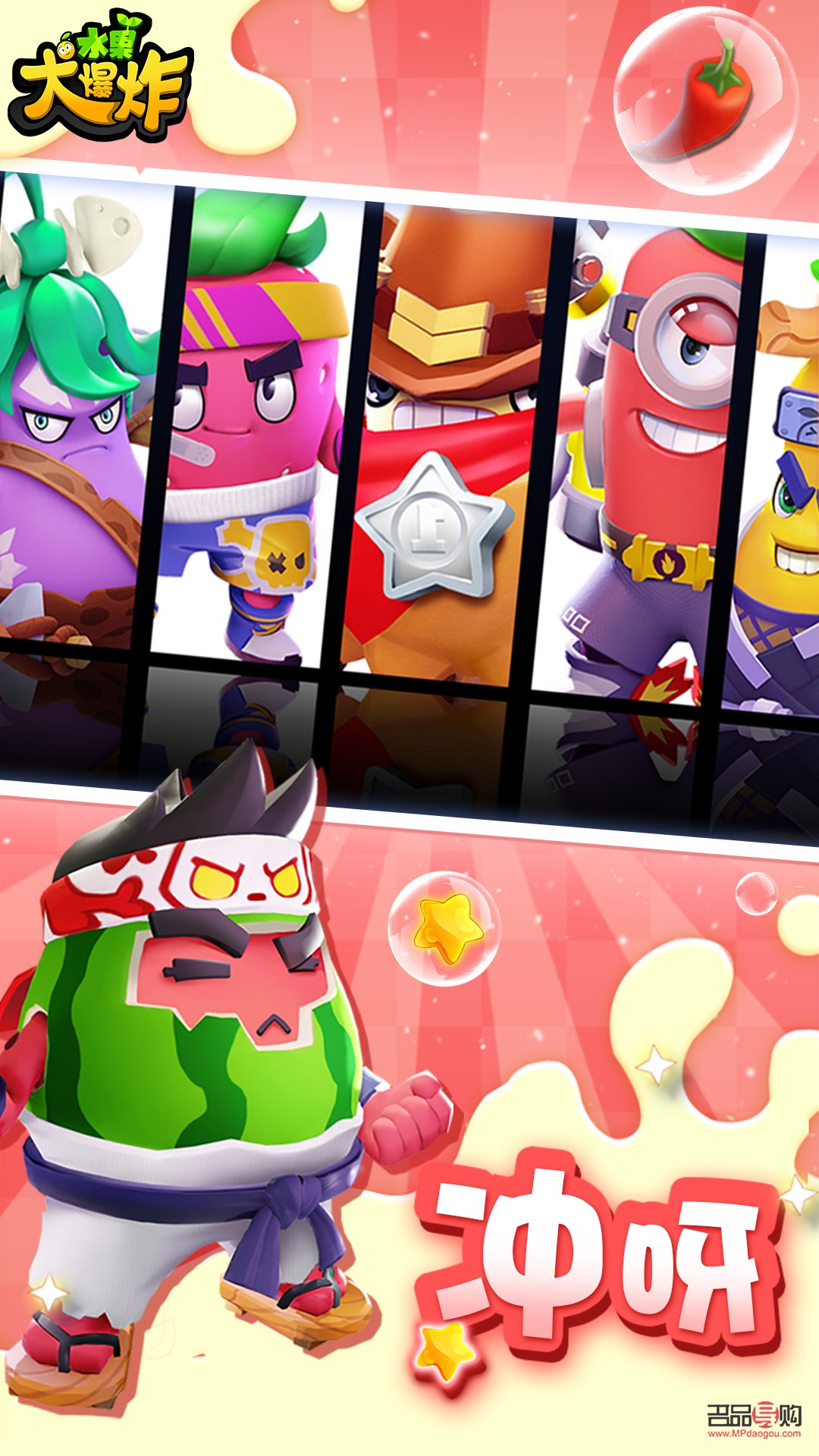 水果大乱斗怎么赠礼物(水果大乱斗怎么赠礼物给朋友)