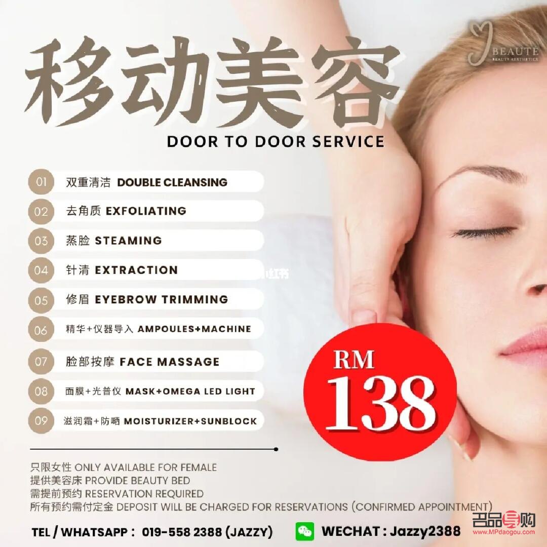 移动美容哪家好学(移动美容好做吗)