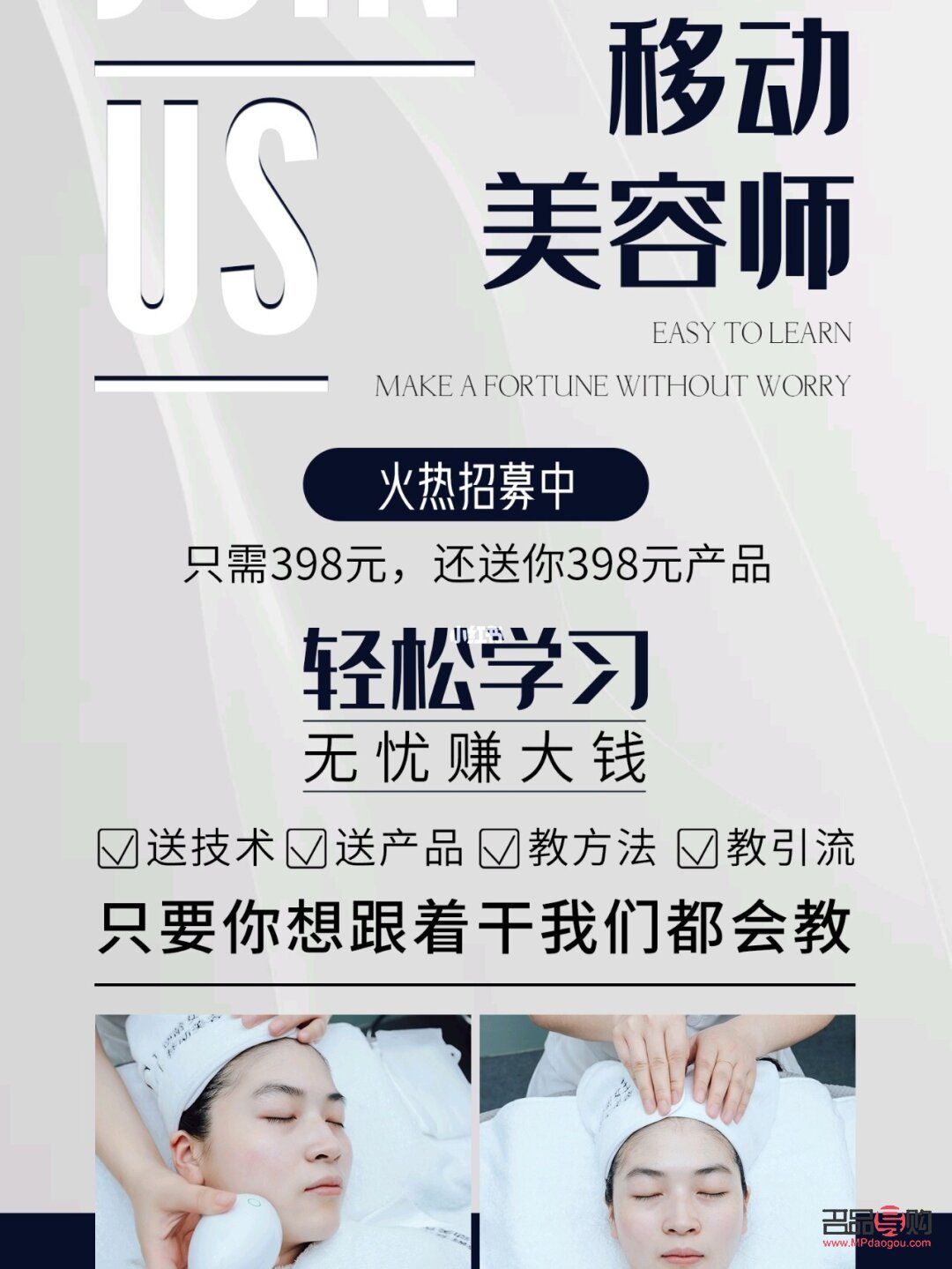 移动美容哪家好学(移动美容好做吗)