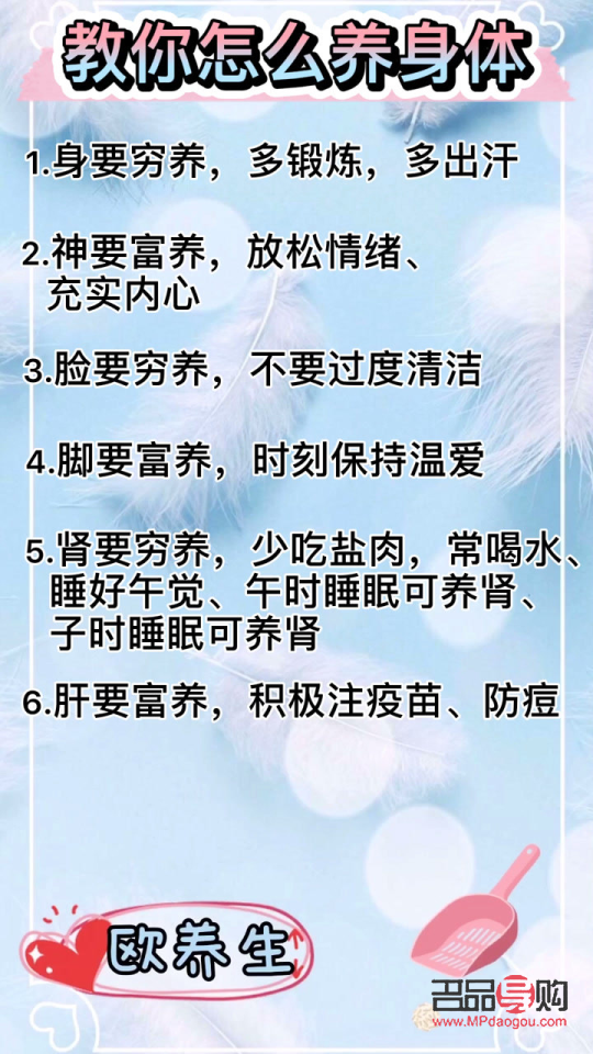 身体小怎么护理(身体小怎么办)