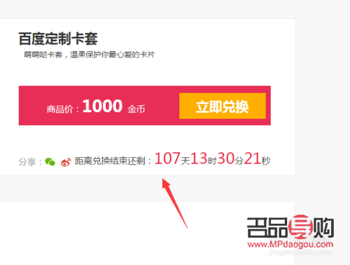 如何领取微信礼物金币(如何领取微信礼物金币视频)