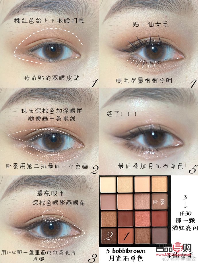 眼妆步骤教程视频讲解(眼妆步骤教程视频讲解)