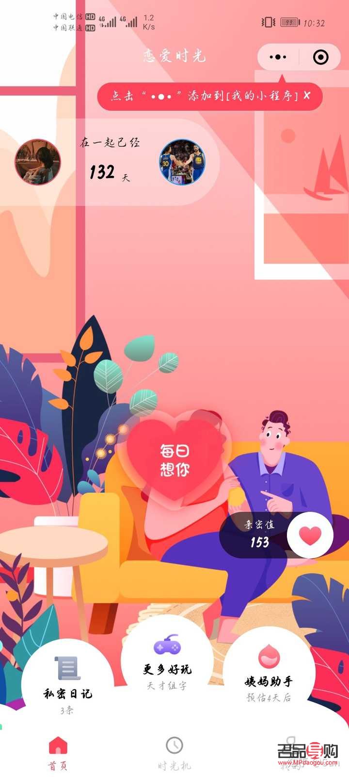 <h3>微信低调秀礼物，展现你的品味与情感</h3>