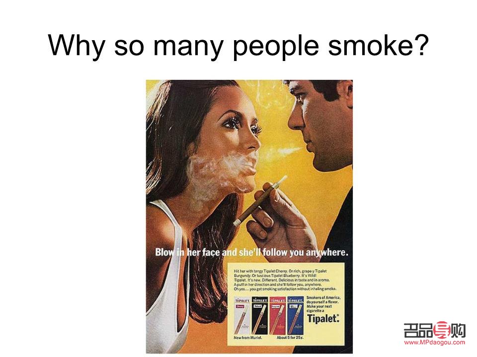 抽烟与美容：一种误解的探索