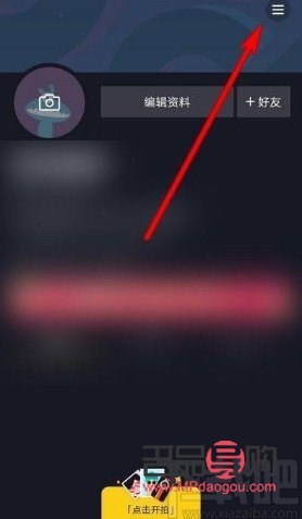 抖音中如何查看赠送礼物的人