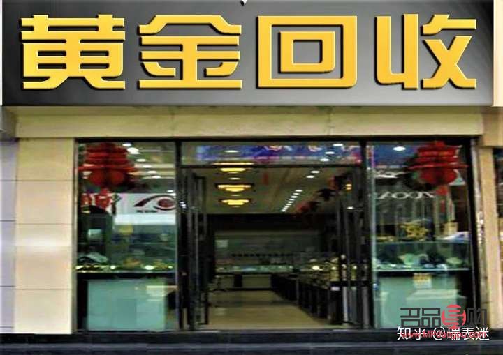 <h3>黄金回收是否以金店价格为准？</h3>