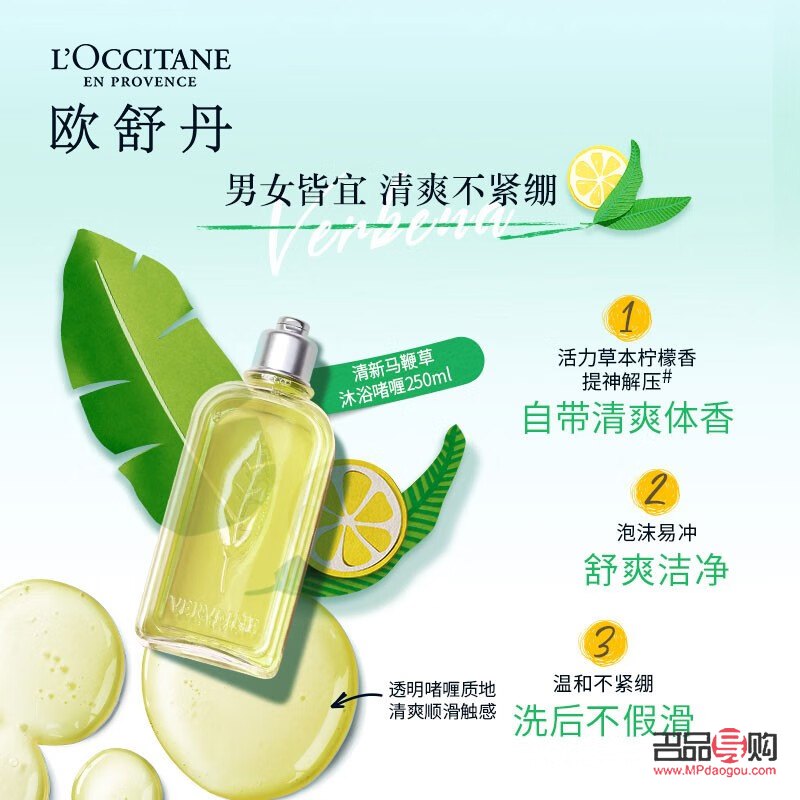 欧舒丹身体护理如何(欧舒丹全身护理)