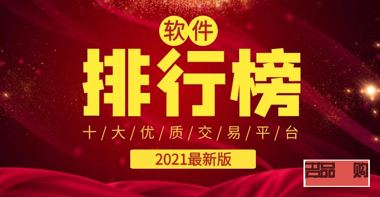黄金投资平台 排行(黄金投资平台 排行榜前十名)
