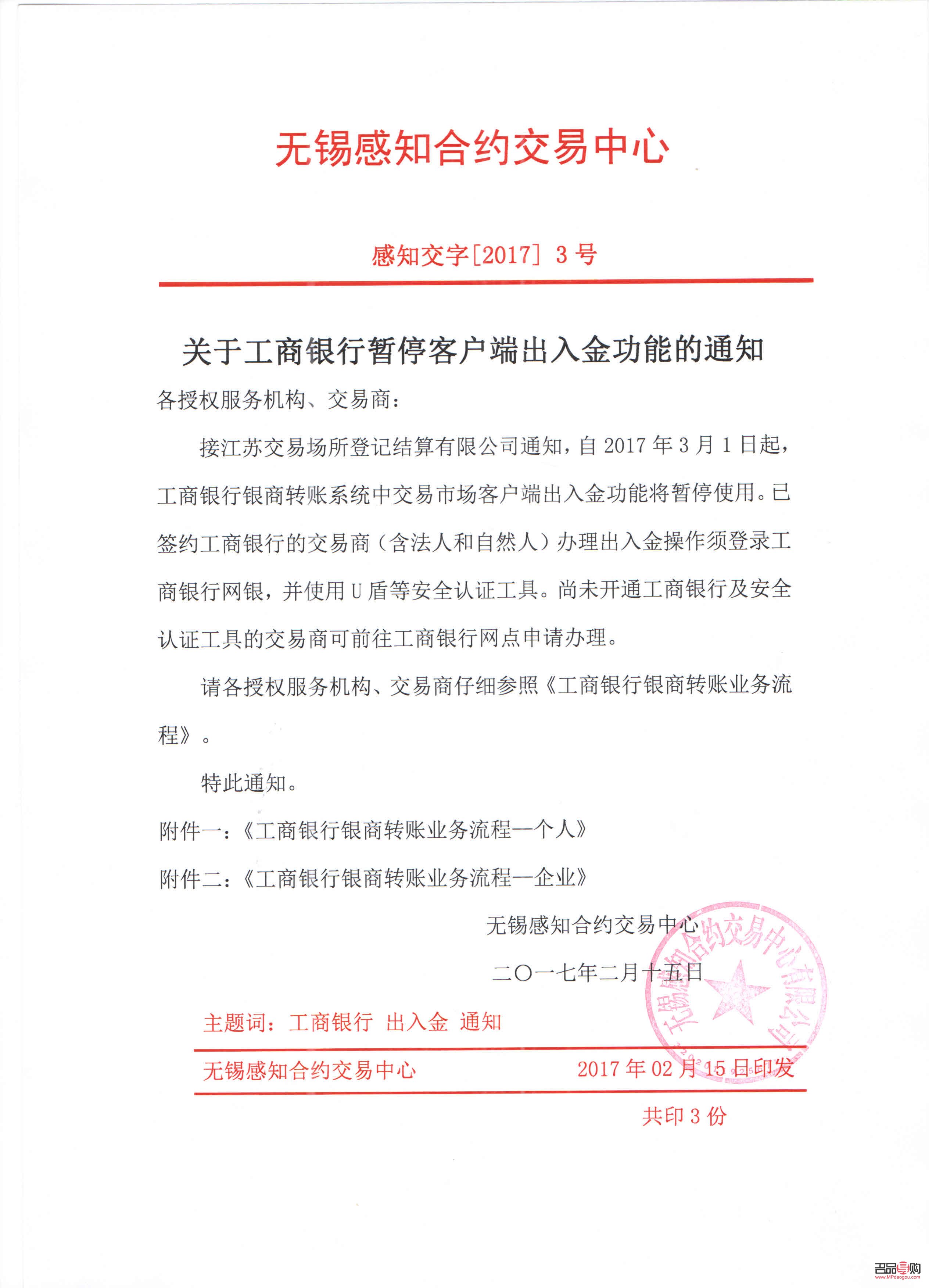 工商银行暂停黄金白银开户