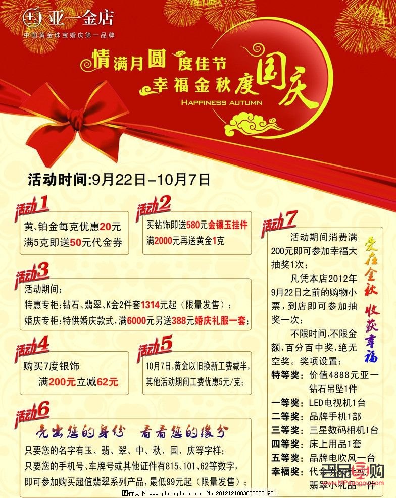 上海亚一金店消息(上海亚一金店是真的吗)