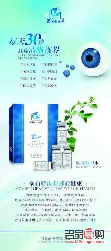 光肌眼球抗衰有效果吗怎么样(光肌眼球抗衰有效果吗怎么样)