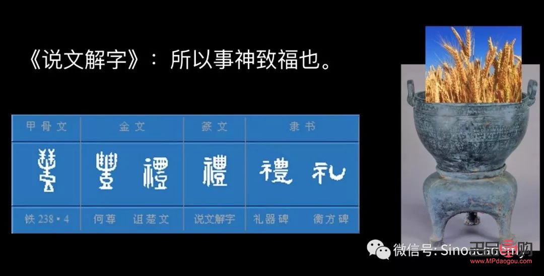 探讨“礼”字在礼物中的内涵与书写之美