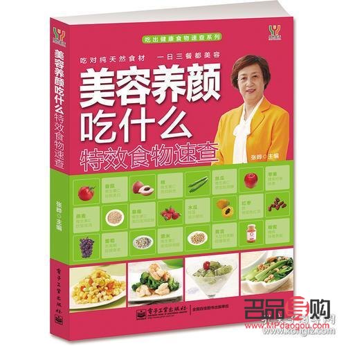 美容吃什么(美容吃什么食物)