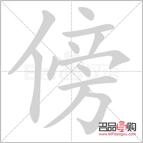 美容的容怎么(美容的容怎么组词?)